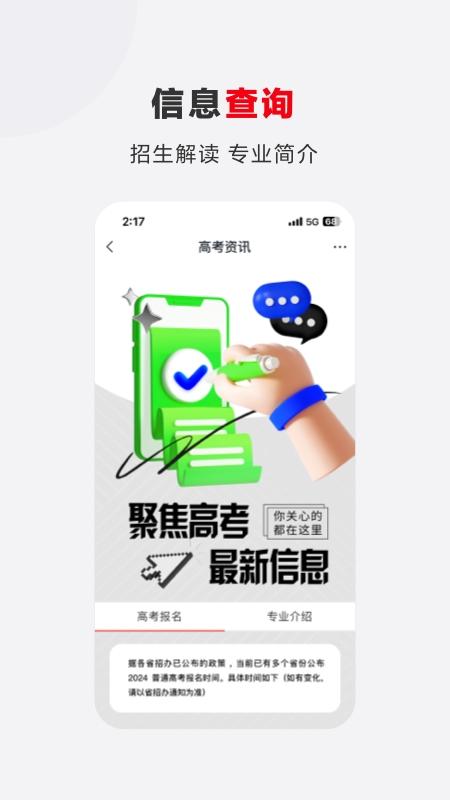 希望优课截图2