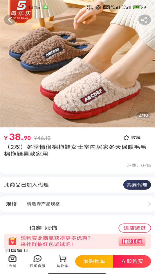 淘小麦截图4