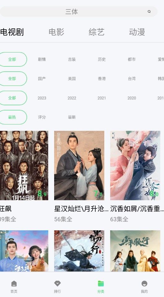 银河视频截图2
