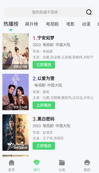 银河视频截图3