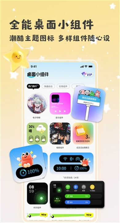 乐玩组件截图3