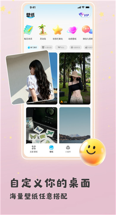 乐玩组件截图4