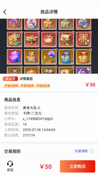玩转号截图1