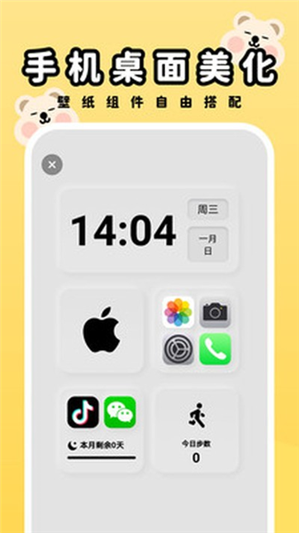 萌趣壁纸截图3