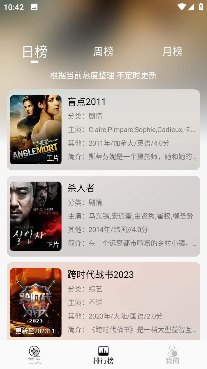 洪云影视截图1