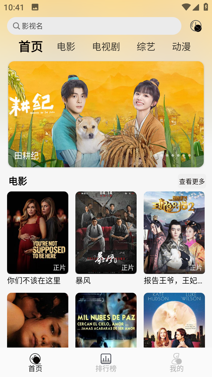 洪云影视截图3
