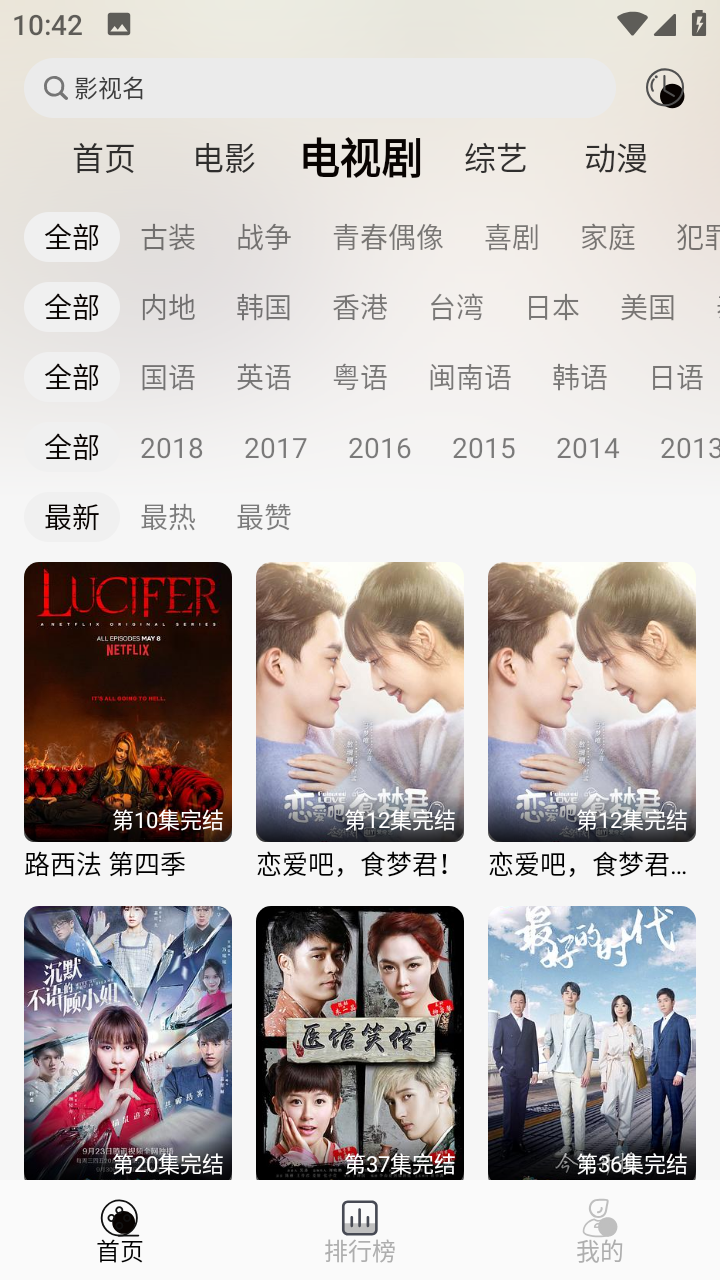 洪云影视截图4