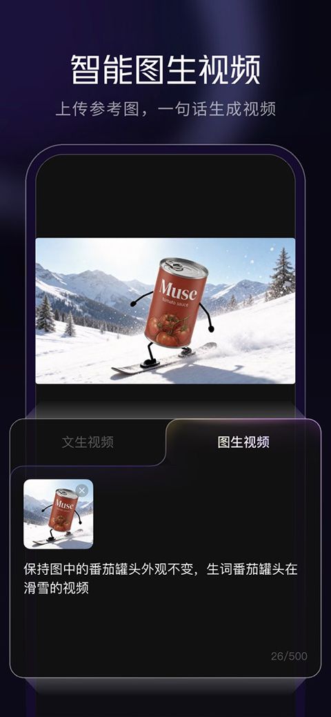 腾讯妙思截图1