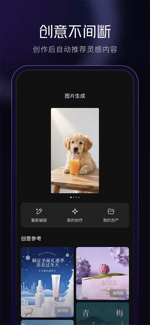 腾讯妙思截图2