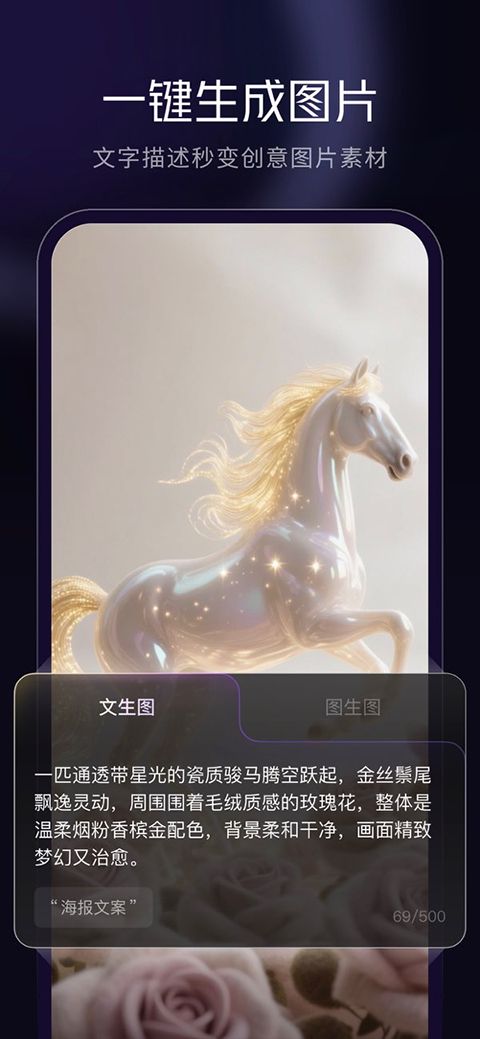 腾讯妙思截图3