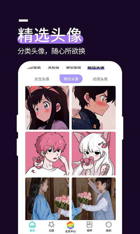 星空全局透明壁纸截图2
