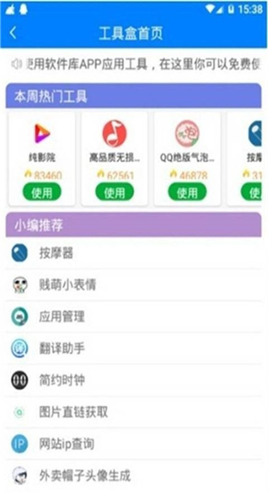 龙帝软件库截图1