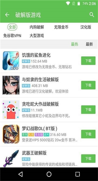龙帝软件库截图2
