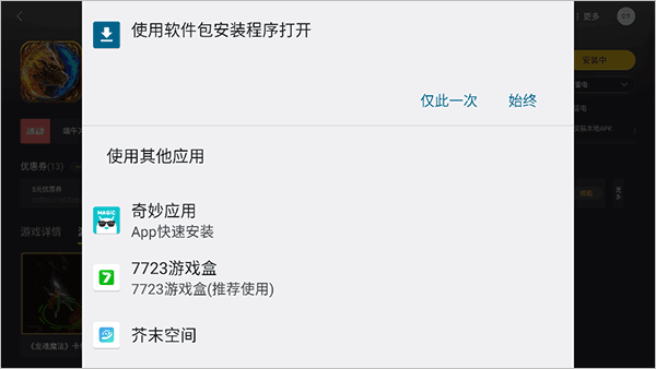 雷电游戏中心截图1