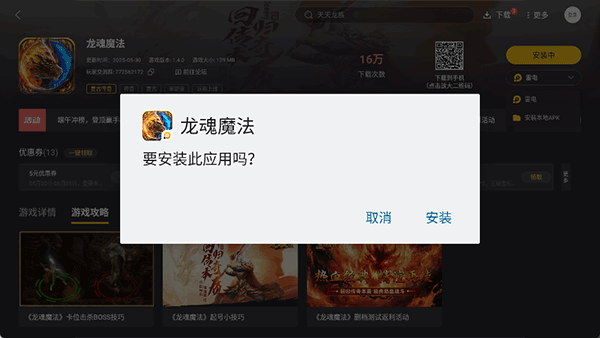 雷电游戏中心截图4