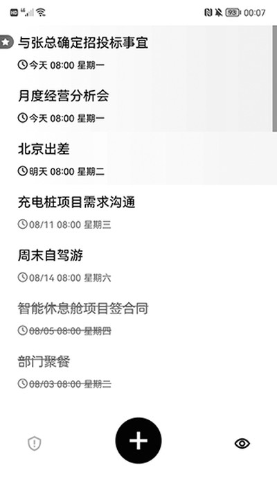 极简清单截图1