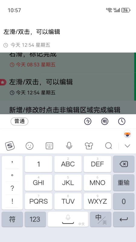 极简清单截图2