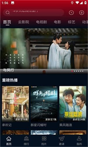 海鸥影院截图1