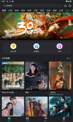 海鸥影院截图2