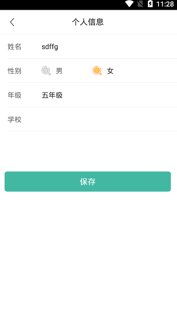 智牛英语截图2
