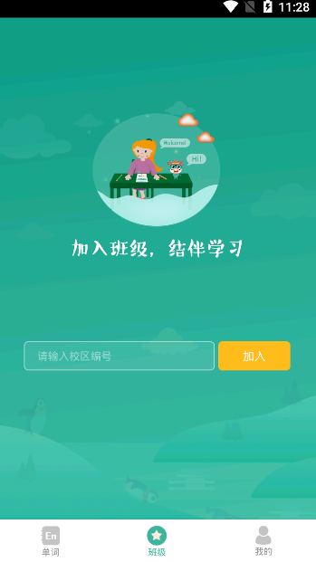 智牛英语截图3