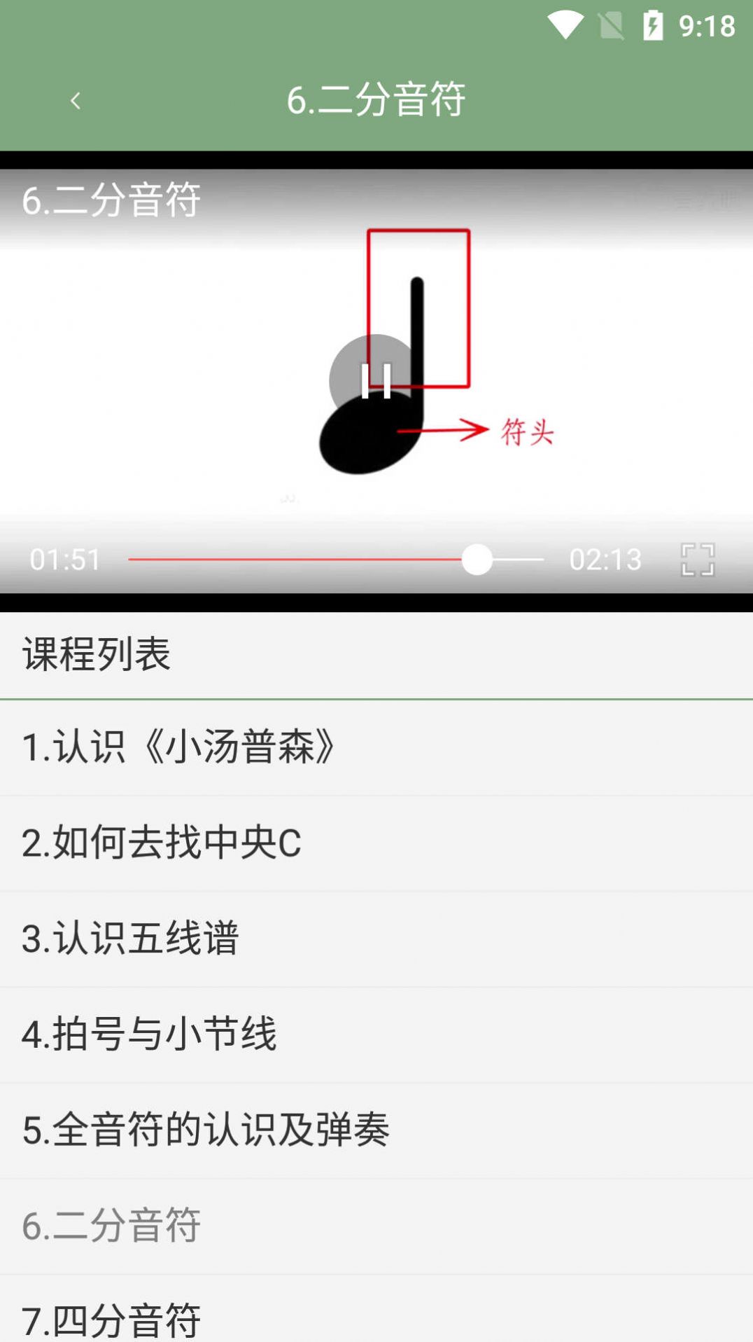 小白自学钢琴截图2