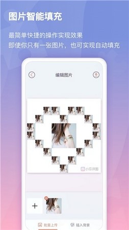 小瓜拼图截图2