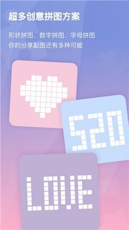 小瓜拼图截图3