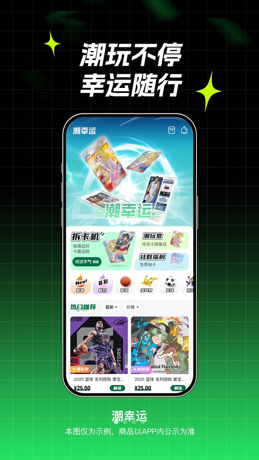 潮幸运截图3