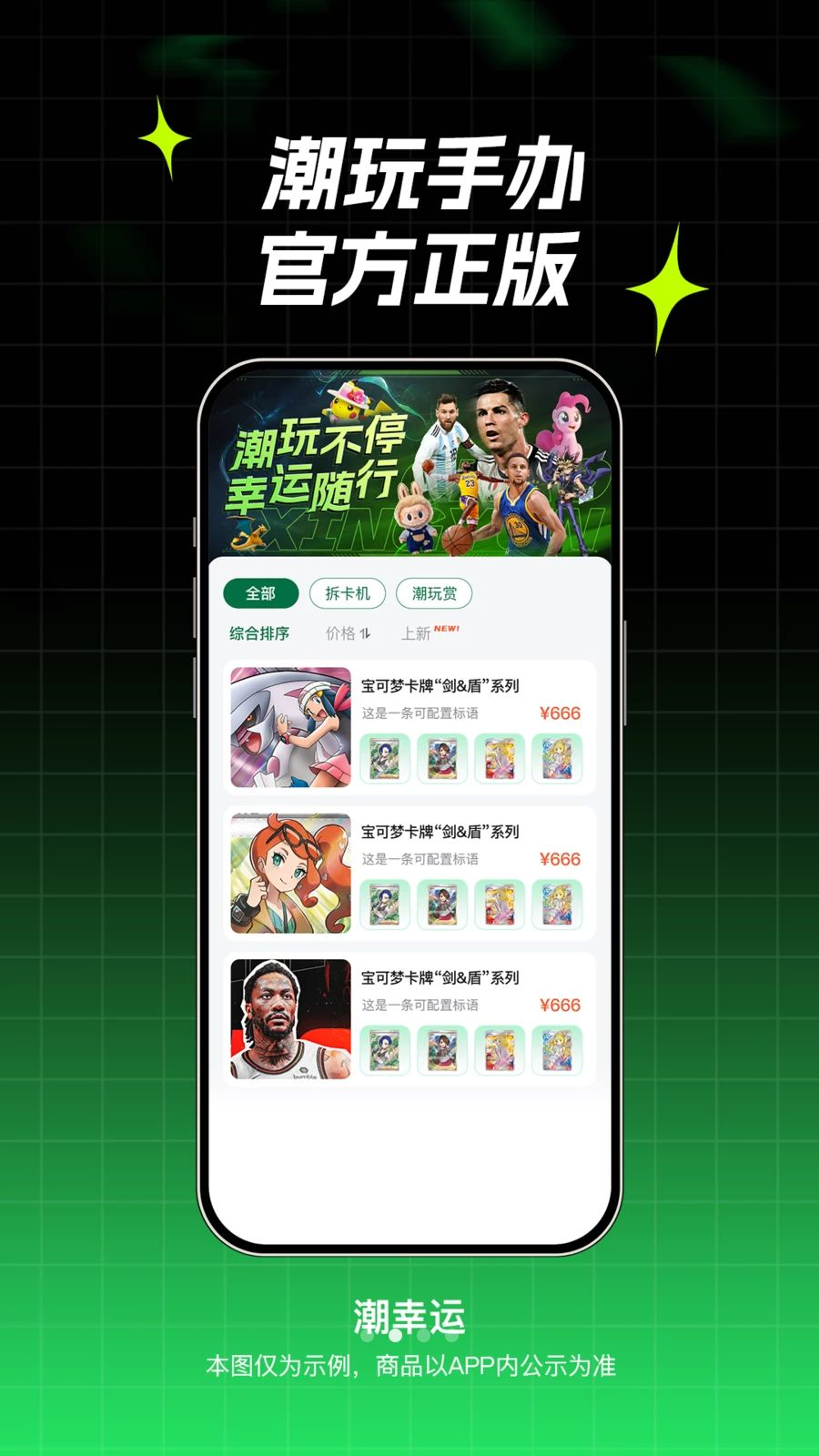 潮幸运截图4