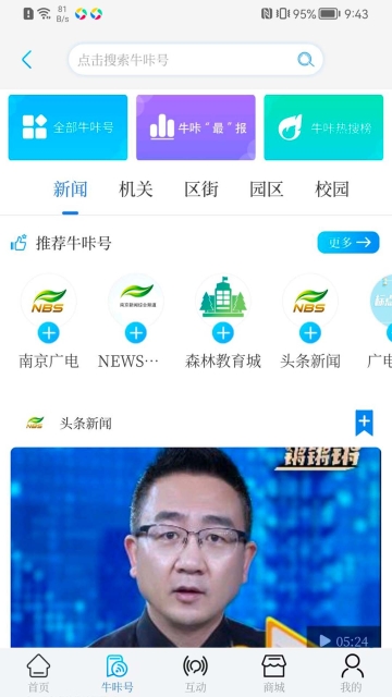 牛咔视频截图1