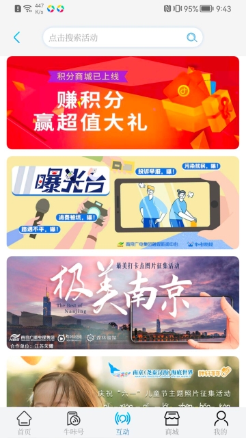 牛咔视频截图2
