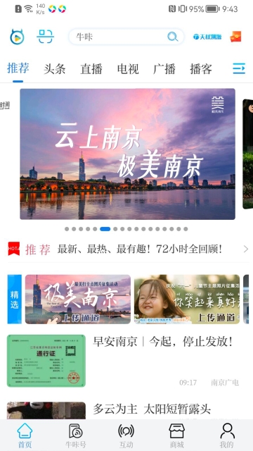 牛咔视频截图3