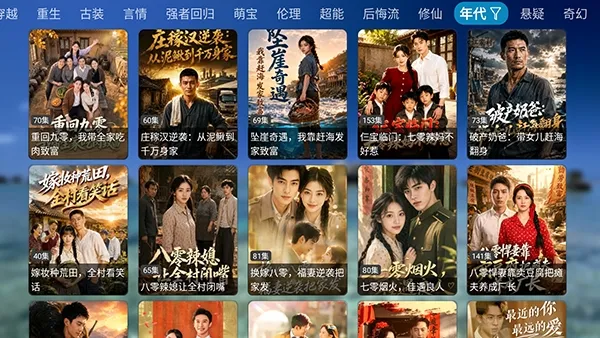 哈基咪短剧截图1