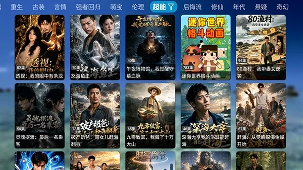 哈基咪短剧截图2