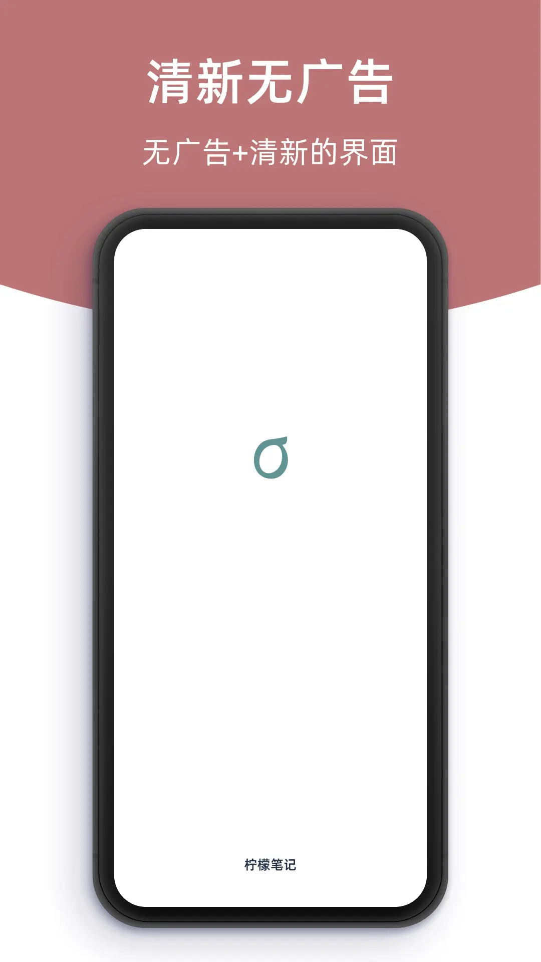 柠檬笔记截图1