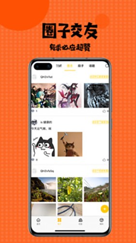 多多漫画截图3