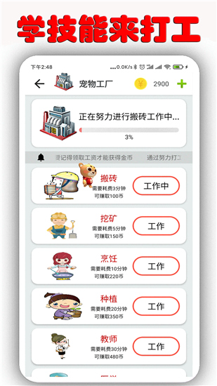 桌面萌宠截图2