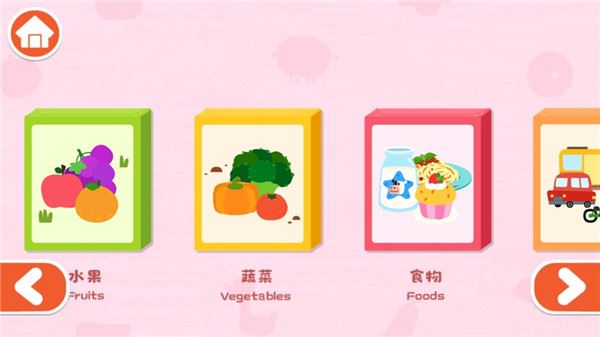 宝宝启蒙认知卡截图2