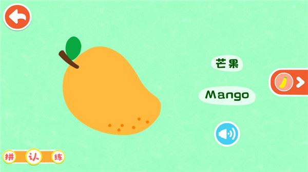 宝宝启蒙认知卡截图3