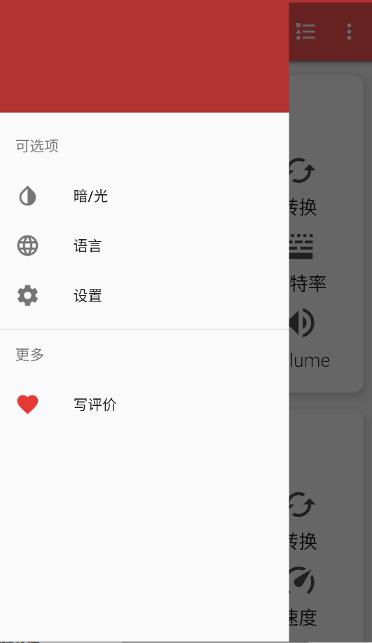 Timbre截图3