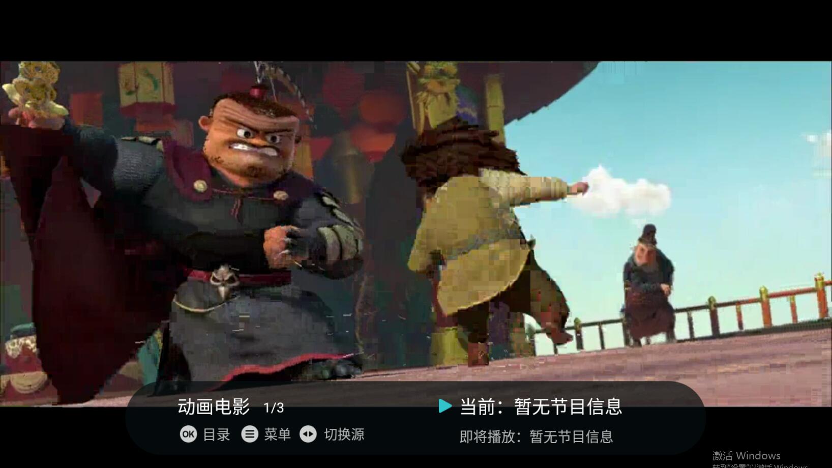 闪电超清直播TV版截图1