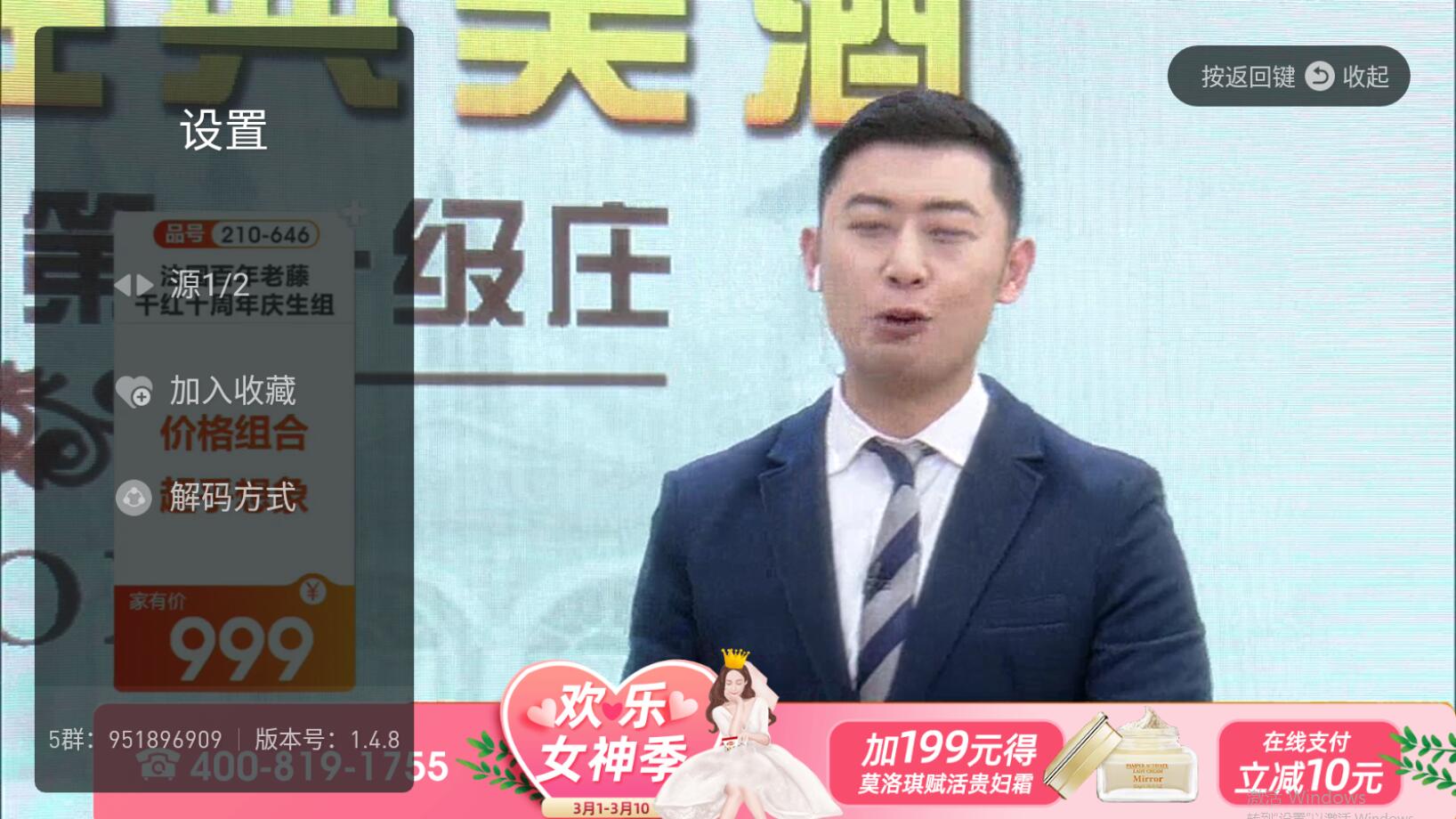 闪电超清直播TV版截图2