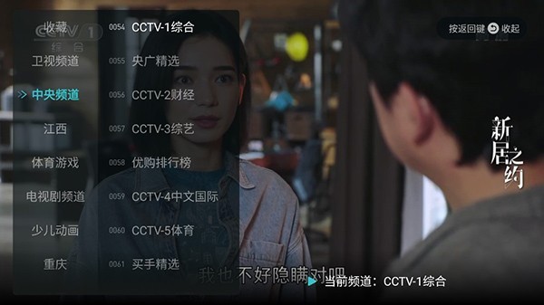 闪电超清直播TV版截图3