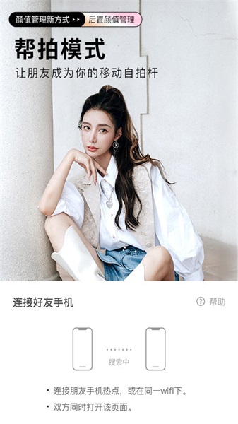 美颜轻拍相机截图1