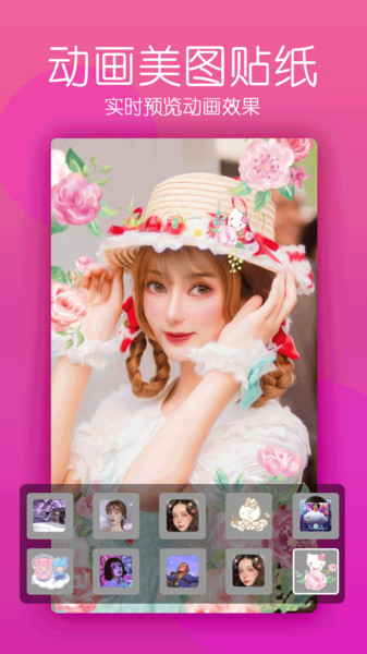 美颜轻拍相机截图2