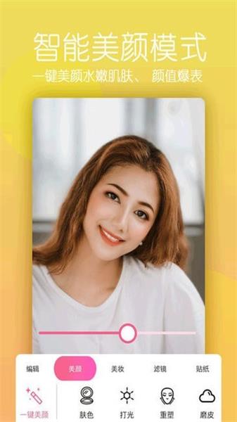 美颜轻拍相机截图3