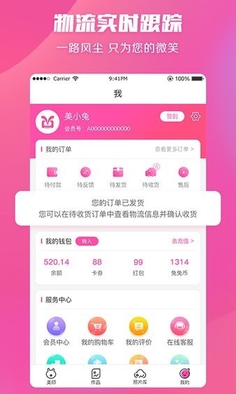 美印兔兔截图1