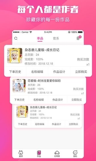 美印兔兔截图2