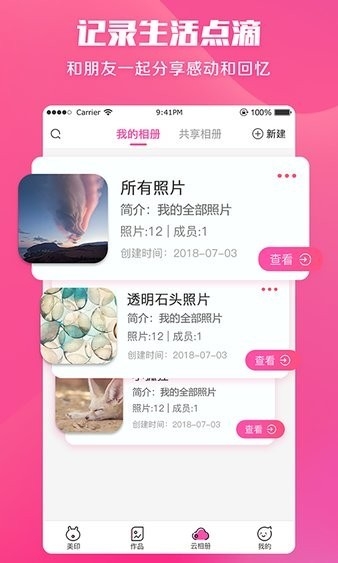 美印兔兔截图3